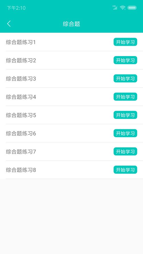 精選二級計算機題庫軟件合集 高效備考，助你通關