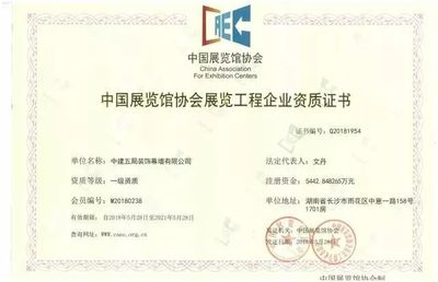 實(shí)力搶鏡！中建五局裝飾公司主要經(jīng)濟(jì)指標(biāo)再創(chuàng)新高——環(huán)保工程設(shè)計(jì)及施工雙輪驅(qū)動(dòng)刷新紀(jì)錄